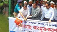 রাজশাহীর তাজা মাছ বিদেশে রপ্তানির ব্যবস্থা করা হবে