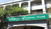 সিলেট ডিসি অফিসের নম্বর হ্যাক করে বিকাশে টাকা দাবি