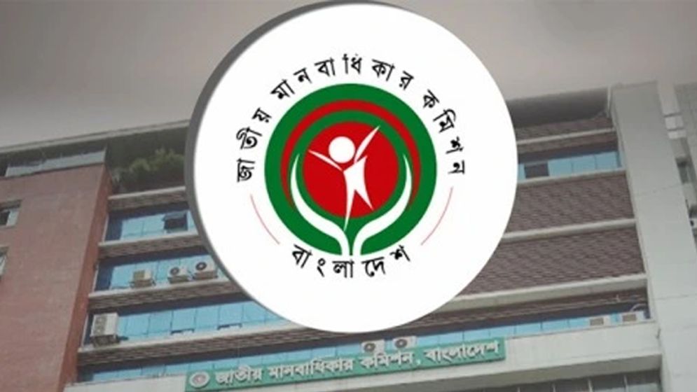 গ্রেপ্তারের ক্ষমতা পাচ্ছে জাতীয় মানবাধিকার কমিশন