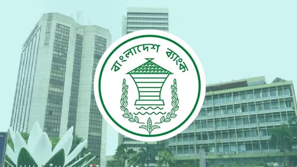 মূল্যস্ফীতি নিয়ন্ত্রণে রেখেই বিনিয়োগে গতি ফেরাতে চায় কেন্দ্রীয় ব্যাংক