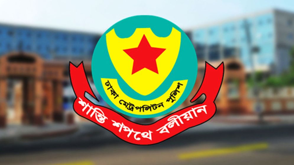 ডিএমপিতে বড় রদবদল