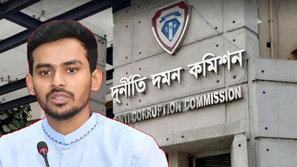আসিফ মাহমুদের দুর্নীতির সত্যতা পেল দুদক