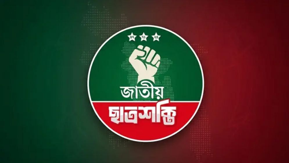 পরিবর্তন হচ্ছে জাতীয় ছাত্রশক্তির নেতৃত্ব, আলোচনায় যারা