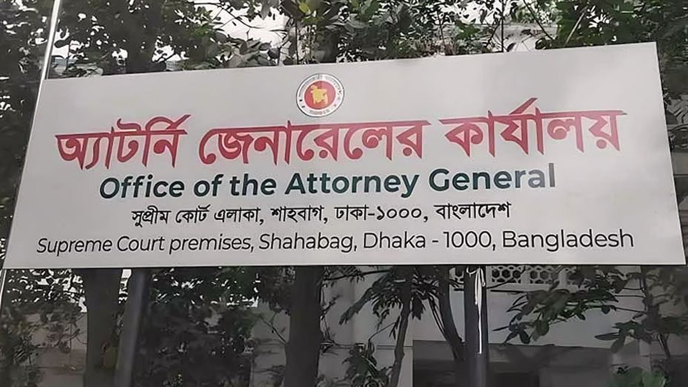 অতিরিক্ত অ্যাটর্নি জেনারেলসহ চার আইন কর্মকর্তার পদত্যাগ