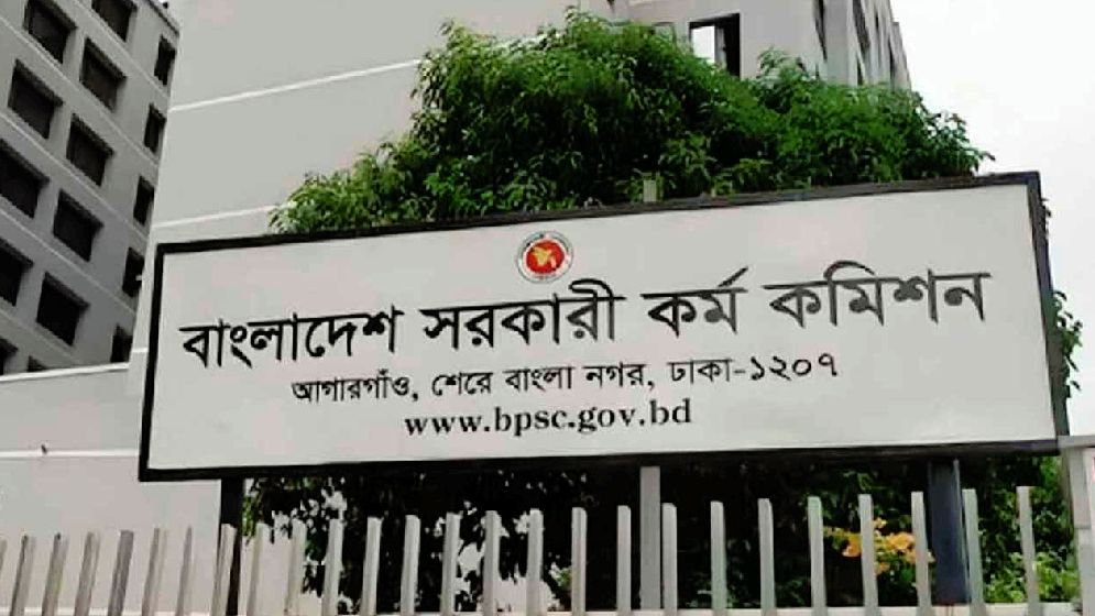 ৫১তম বিশেষ বিসিএসের বিজ্ঞপ্তি প্রকাশ