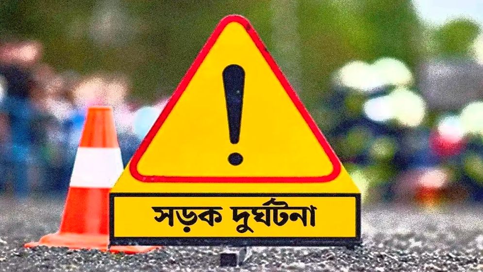 ট্রাক-অটোরিকশা সংঘর্ষ, নিহত ৩