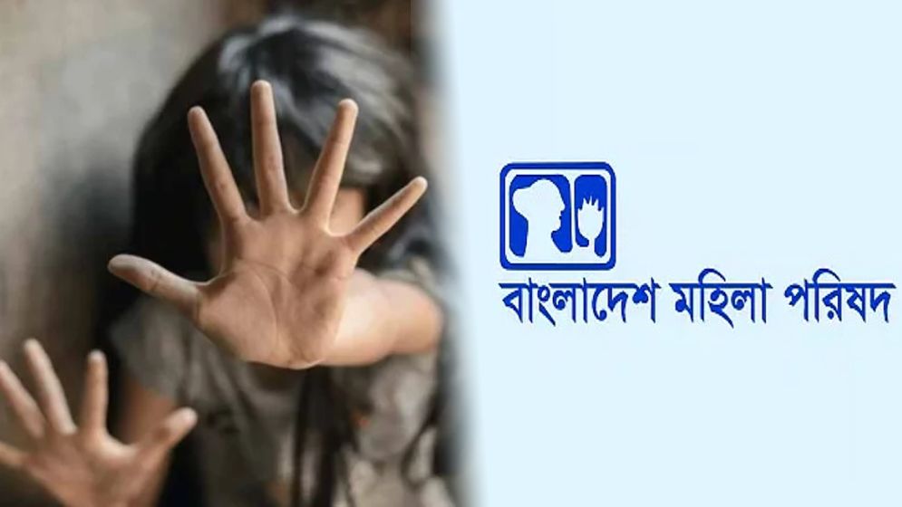 আগস্টে ধর্ষণের শিকার অর্ধশতাধিক,অধিকাংশই শিশু