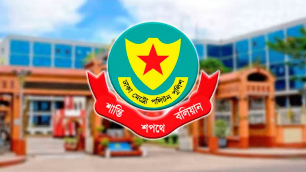 ডিএমপির তিন পুলিশ পরিদর্শকের বদলি