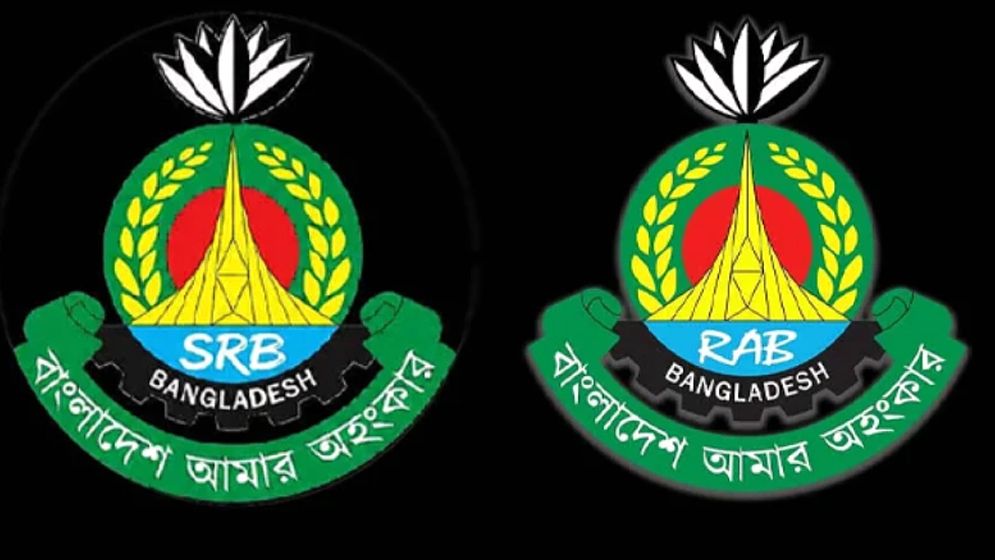 প্রজ্ঞাপনের পর এসআরবি নামে র‌্যাবের যাত্রা  
