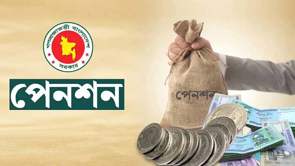 সর্বজনীন পেনশন স্কিমে সুযোগ-সুবিধা বেড়েছে, সেগুলো কী