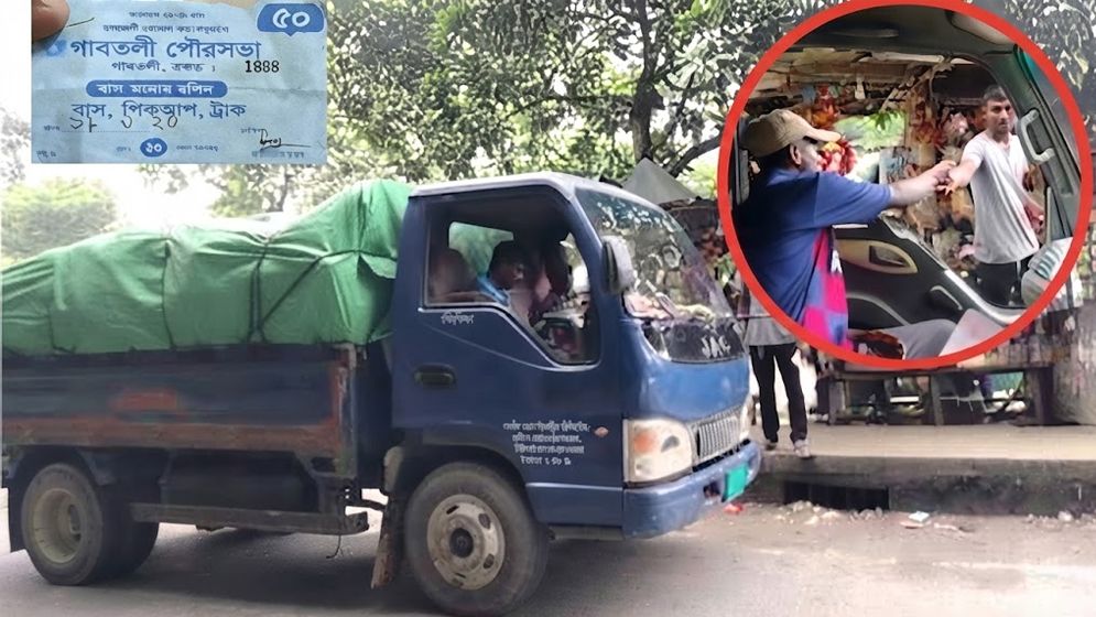 সড়কে আবারও শুরু টোকেন চাঁদাবাজি