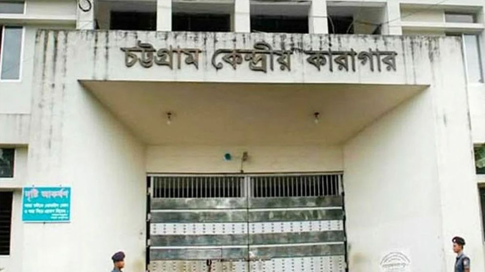 চট্টগ্রাম কারাগারে আওয়ামী লীগ নেতার মৃত্যু