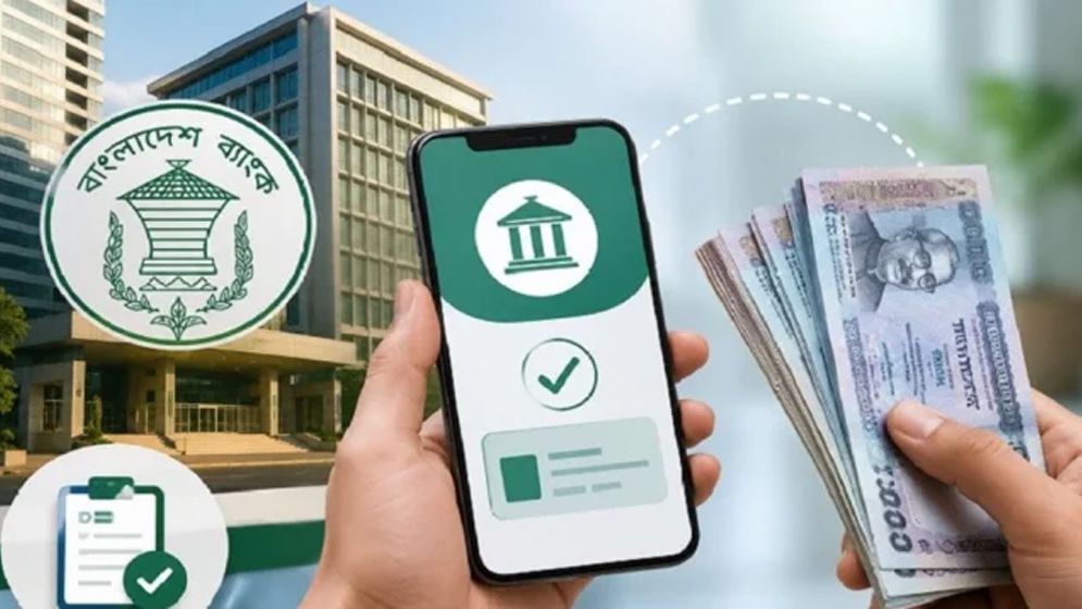 বিনা সুদে মিলবে ঋণ, পাবেন যেভাবে