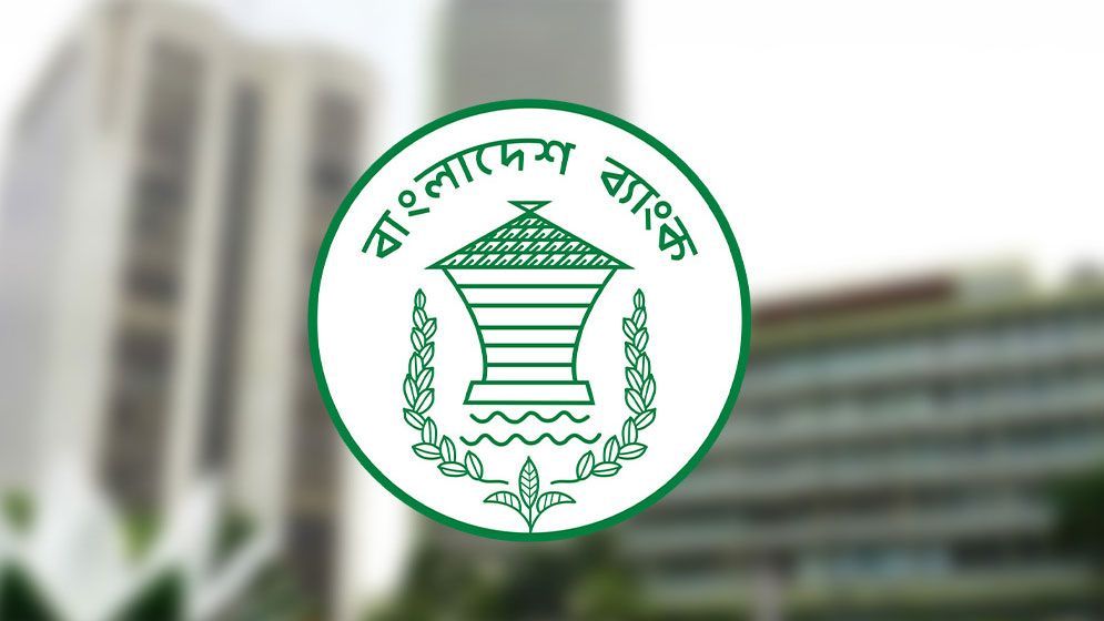 খেলাপিদের বড় ছাড় দিল বাংলাদেশ ব্যাংক