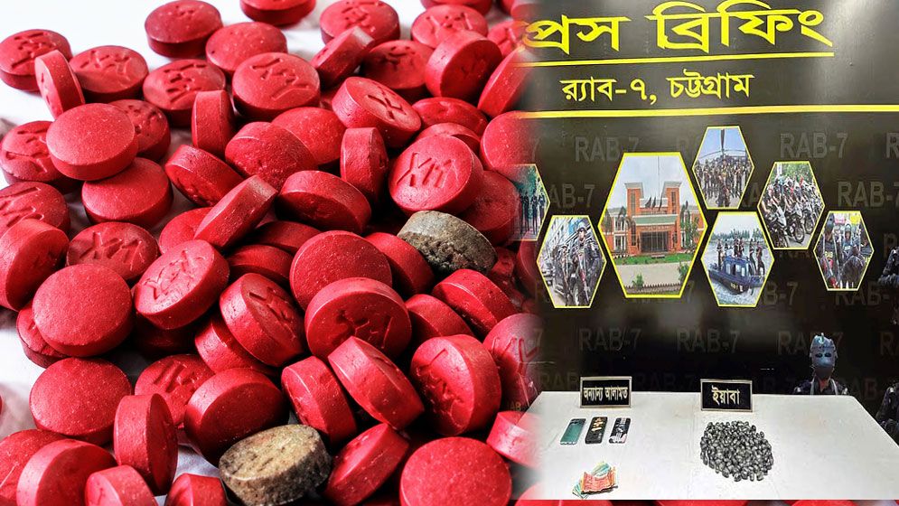 শিশুদের পেটে করে ইয়াবা পাচার, ধরা পড়ল নারী