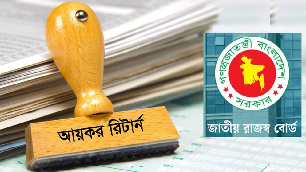 ভ্যাটের রিটার্ন জমার নিয়মে আসছে বড় পরিবর্তন
