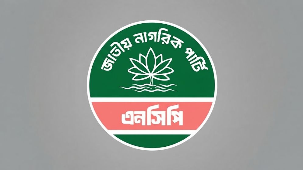 পাঁচ সিটিতে এনসিপির মেয়র প্রার্থী হচ্ছেন যারা