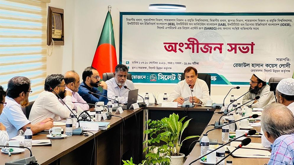 সিলেটকে পরিকল্পিত ও নিরাপদ নগরী হিসেবে গড়ার অঙ্গীকার