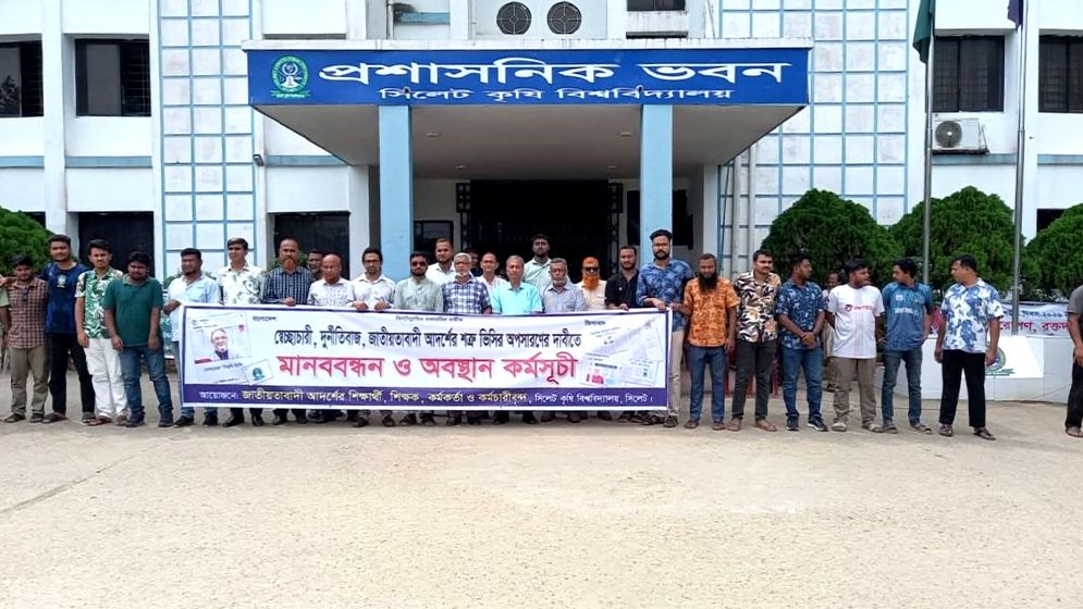 এবার ভিসির পদত্যাগ দাবিতে প্রশাসনিক ভবনে তালা