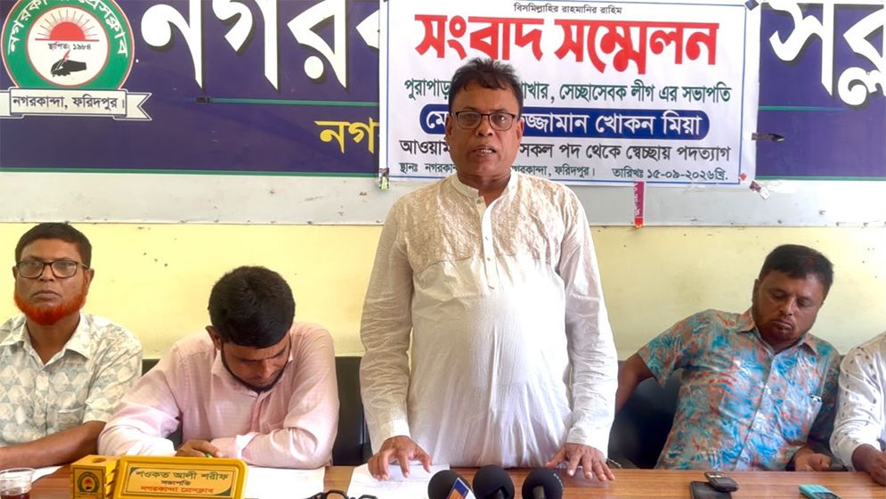 সাংবাদ সম্মেলন করে দল ছাড়লেন স্বেচ্ছাসেবক লীগ নেতা