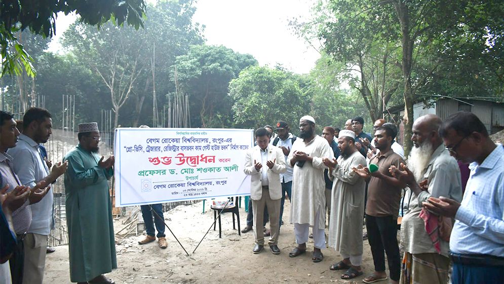 বেরোবিতে বাসভবনসহ গেস্ট হাউজ নির্মাণ কাজের উদ্বোধন
