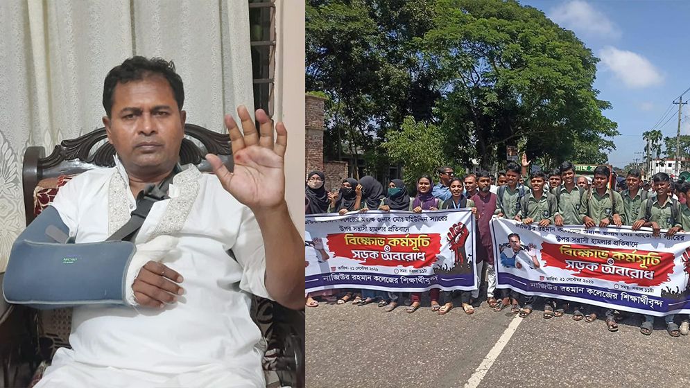 মসজিদে ঢুকে কলেজ শিক্ষকের ওপর হামলা, প্রতিবাদে সড়ক অবরোধ