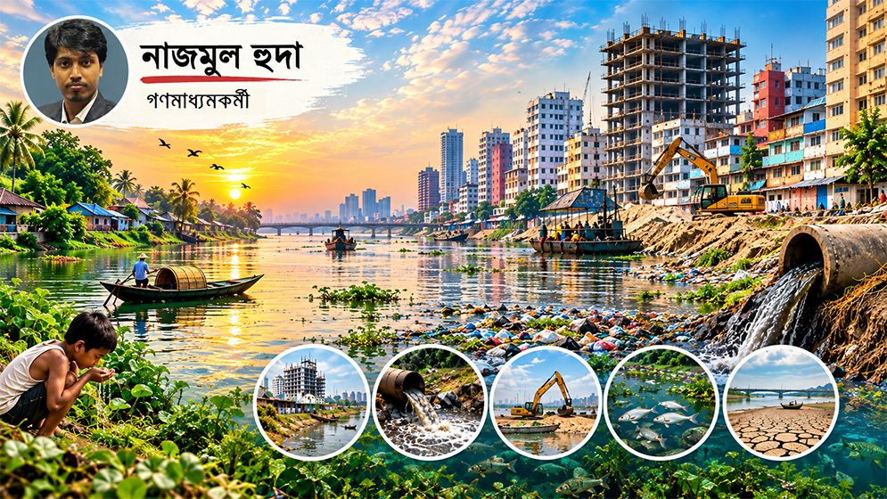 অপরিকল্পিত নগরায়নে বিপন্ন নদ-নদী, অস্তিত্বের প্রশ্ন