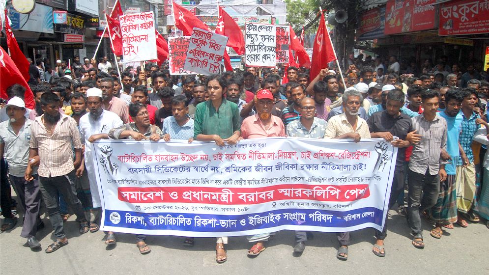 তিন দাবিতে বরিশালে ব্যাটারিচালিত রিকশা শ্রমিকদের সমাবেশ