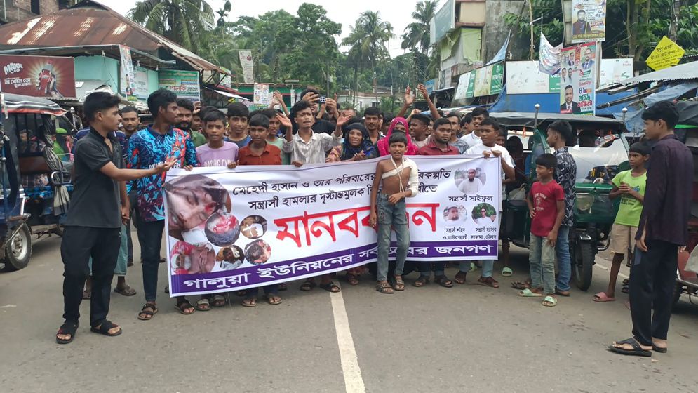 কৃষক পরিবারের ওপর হামলার বিচার দাবি