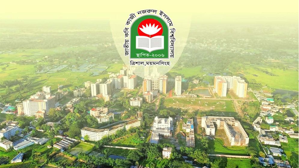  আবাসন সংকটে নজরুল বিশ্ববিদ্যালয়, মেস ভাড়ায় নাজেহাল অনাবাসিক শিক্ষার্থীরা