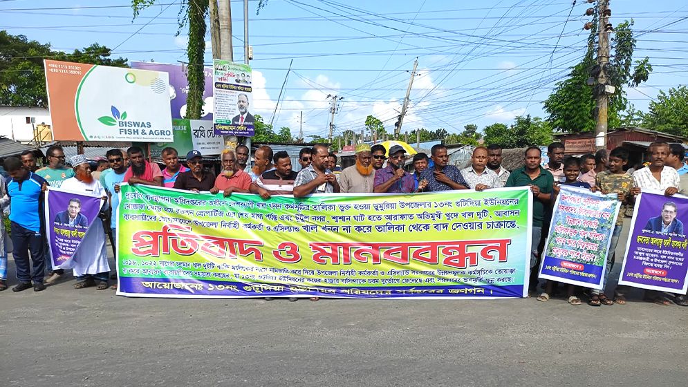 ডুমুরিয়ার দুই খাল উদ্ধার ও খনন তালিকা থেকে ‘বাদ’, স্থানীয়দের প্রতিবাদ