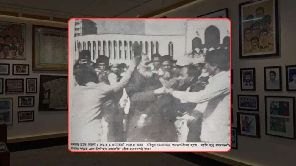 ডাকসু সংগ্রহশালায় এবার গোলাম আযমকে জুতা নিক্ষেপের ছবি  