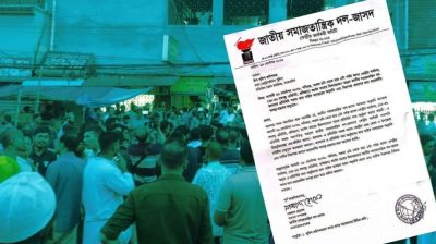প্রতিনিধি সভার আবেদন করেছিল জাসদ, পুলিশ বলছে ‘জানা নেই’