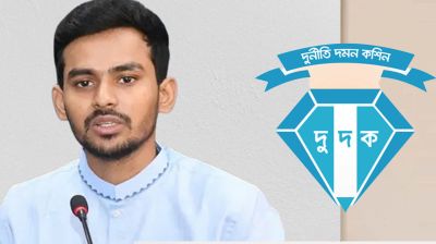 আসিফ মাহমুদের বিরুদ্ধে দুর্নীতির অভিযোগ, যা জানাল দুদক