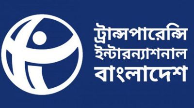 আয়-ব্যয়ের হিসাব ছাড়া পে-স্কেল নয়: টিআইবি