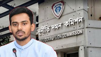আসিফ মাহমুদসহ ৪ জনের দুর্নীতির সত্যতা পেল দুদক