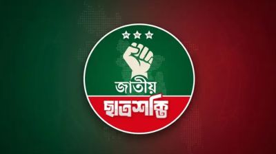 পরিবর্তন হচ্ছে জাতীয় ছাত্রশক্তির নেতৃত্ব, আলোচনায় যারা