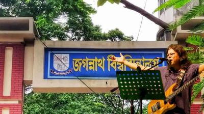 জবির নবীন বরণে জেমসের বদলে একাধিক ব্যান্ড ও শিল্পী 