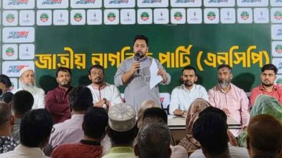 ঢাকা উত্তর ও দক্ষিণ সিটিতে মেয়র প্রার্থী ঘোষণা করল এনসিপি 