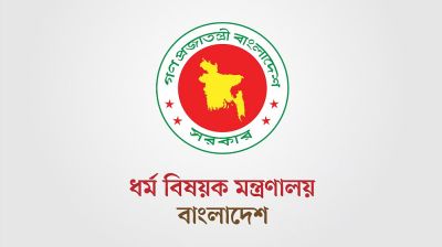 ইমাম-মুয়াজ্জিন-পুরোহিতদের সম্মানী ও উৎসব ভাতা দেবে সরকার, প্রজ্ঞাপন জারি