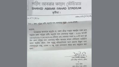 সরকারি চিঠিতে ভুল বানানের ছড়াছড়ি