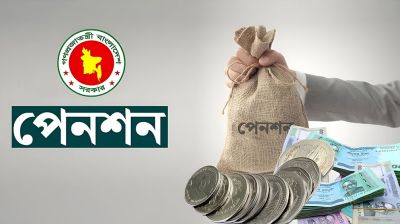 সর্বজনীন পেনশন স্কিমে গ্রাহকদের সুখবর দিল সরকার