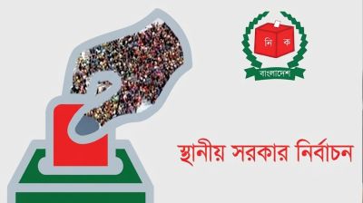 স্থানীয় সরকার নির্বাচনে থাকছে না দলীয় প্রতীক