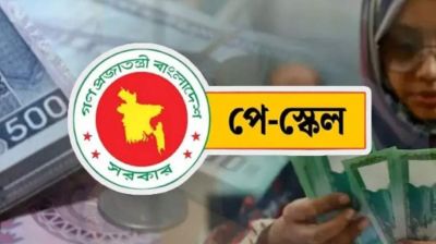 নতুন পে-স্কেলে পেনশনভোগীদের জন্য বড় সুখবর