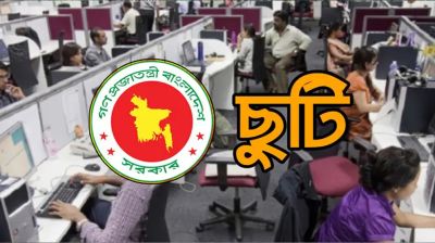 দুর্গাপূজার ছুটি পাবেন না যারা