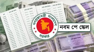 নতুন পে-স্কেলে ৫ শতাংশ ইনক্রিমেন্ট