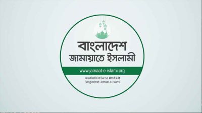 ১৩ সিটিতে মেয়র প্রার্থী চূড়ান্ত জামায়াতের