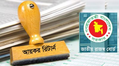 ভ্যাটের রিটার্ন জমার নিয়মে আসছে বড় পরিবর্তন