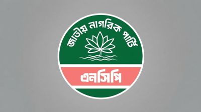 পাঁচ সিটিতে এনসিপির মেয়র প্রার্থী হচ্ছেন যারা