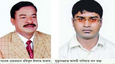 বিএনপি নেতা ফারুক হত্যার দায়ে ৩ জনের ফাঁসি